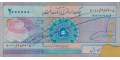 Iran (Mellat Bank) 2000000 1998 UNC- P-NEW